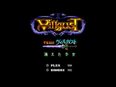 The Best of Retro VGM #1397 - Kouryu Densetsu Villgust (Super Famicom) - Staff Roll
