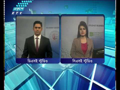 শেয়ার বাজার আপডেট ৩য় পর্ব ২০ ডিসেম্বর ২০১৮