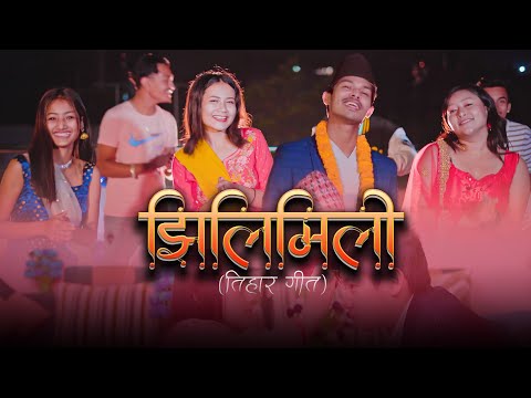 Jhilimili  - Tihar Song | RK Khatri | Nepali Song