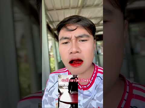 เอาไปทำอะไร