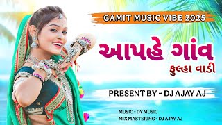 Download lagu GAMIT MUSIC VIBE | AAPHE GAAV FULHA VADI | DY MUSIC | DJ AJAY AJ mp3