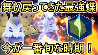 【ポケモンSV】レギュHで活躍間違いないウルガモス紹介します