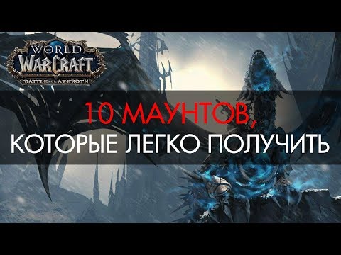 10 МАУНТОВ, КОТОРЫЕ ЛЕГКО ПОЛУЧИТЬ