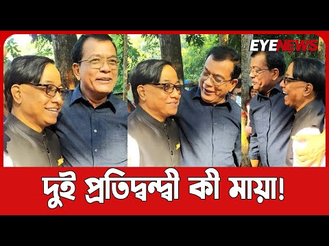 শ্রীমঙ্গল পৌর নির্বাচন: দুই প্রতিদ্বন্দ্বী মেয়র প্রার্থীর কি মায়া, ভেতরে কি যে আছে কে জানে