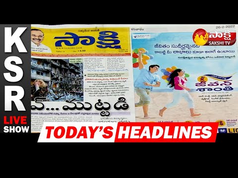 KSR LIVE SHOW | Today's Newspaper Headlines | 26 February 2022 | Sakshi TV Live