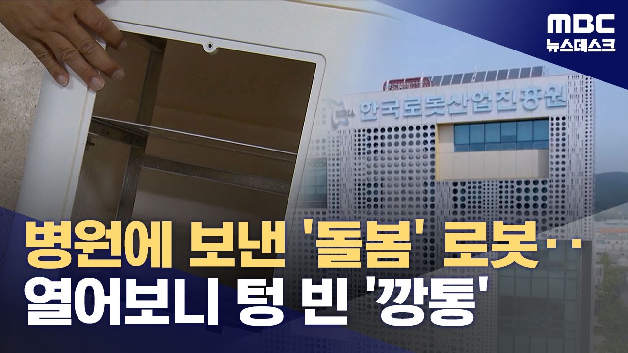 로봇 현실과 문제점