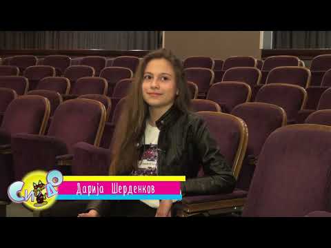 Се запознаваме со Дарија Шерденков 2022