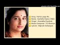 KANTA LAAGO RE KACHCHE HEERE 1982 BY ANURADHA PAUDWAL
