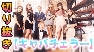 #1【キャバチェラー】キャバ嬢と春木開のバチェラー企画の切り抜き始動!!【春木開 切り抜き】