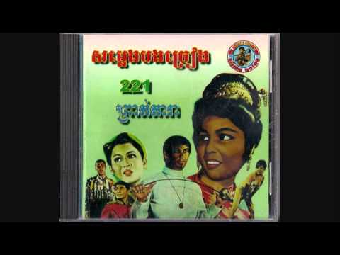 ទ្រូងអនាថា / Throung Anatha - Keo Setha
