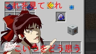 【ゆっくり実況】この狂った世界の頂点にpart8　IC2回←ネタが少ないです