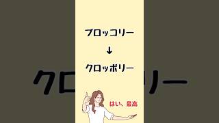 2歳児特有の言い間違いww  #子育てショート #育児あるある #言い間違い #子ども #2歳児 #富山 #shorts #子どもあるある #ショート動画 #おもしろ