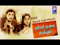 Dharmam Thalai Kaakkum 1963 M G Ramachandran B Saroja Devi Tamil Super Hit Golden Movie