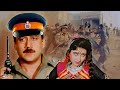 Police Officer Jackie Shroff Karisma Kapoor Full Hindi Action Movie बॉलीवुड Hit एक