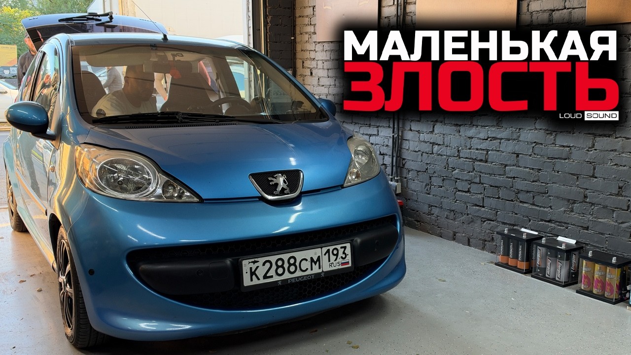 МАЛЕНЬКАЯ ЗЛОСТЬ! СУББОТА С LOUD SOUND