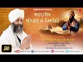 Aavho Sikh Satguru Ke Pyarho Bhai Joginder Singh Ji Riar Ludhiana Wale Finetouch