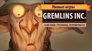 Gremlins, Inc. video thumbnail