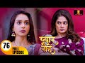 रुद्र की माँ ने किया बीमार पडने नाटक Pyaar