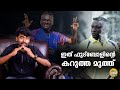 കേരളം ഇന്ത്യൻ ഫുട്ബോളിനു സമ്മാനിച്ച 