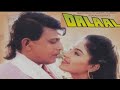Na Unees Se Kam 922 Movie Dalaal 1993
