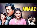Movies With Subtitle Awaaz Hindi फुल मूवी Rajesh Khanna Jaya Prada Rakesh Roshan HD Mo