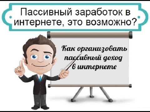 Заработок без Вложений с помощью программ