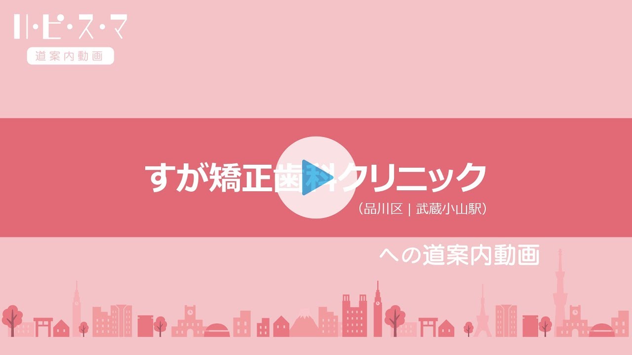 道案内動画