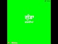Defaulter R Nait WhatsApp Status Video Green Screen Latest Punjabi Song Video 2019 100Status