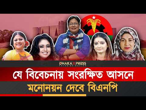 নজরুল ইসলাম খান ফিরলেই চূড়ান্ত মনোনয়ন