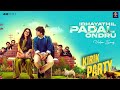 Idhayathil Padal Ondru Video Song Rakshit Shetty Rashmika Mandanna Kirik Party RJS Music
