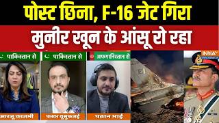 Download lagu Pakistan Afganistan War Update: मैदान छोड़ पाकिस्तानी भागे...जान की भीख मांगे! F-16 Fighter Jet mp3 Download lagu Pakistan Afganistan War Update: मैदान छोड़ पाकिस्तानी भागे...जान की भीख मांगे! F-16 Fighter Jet mp3