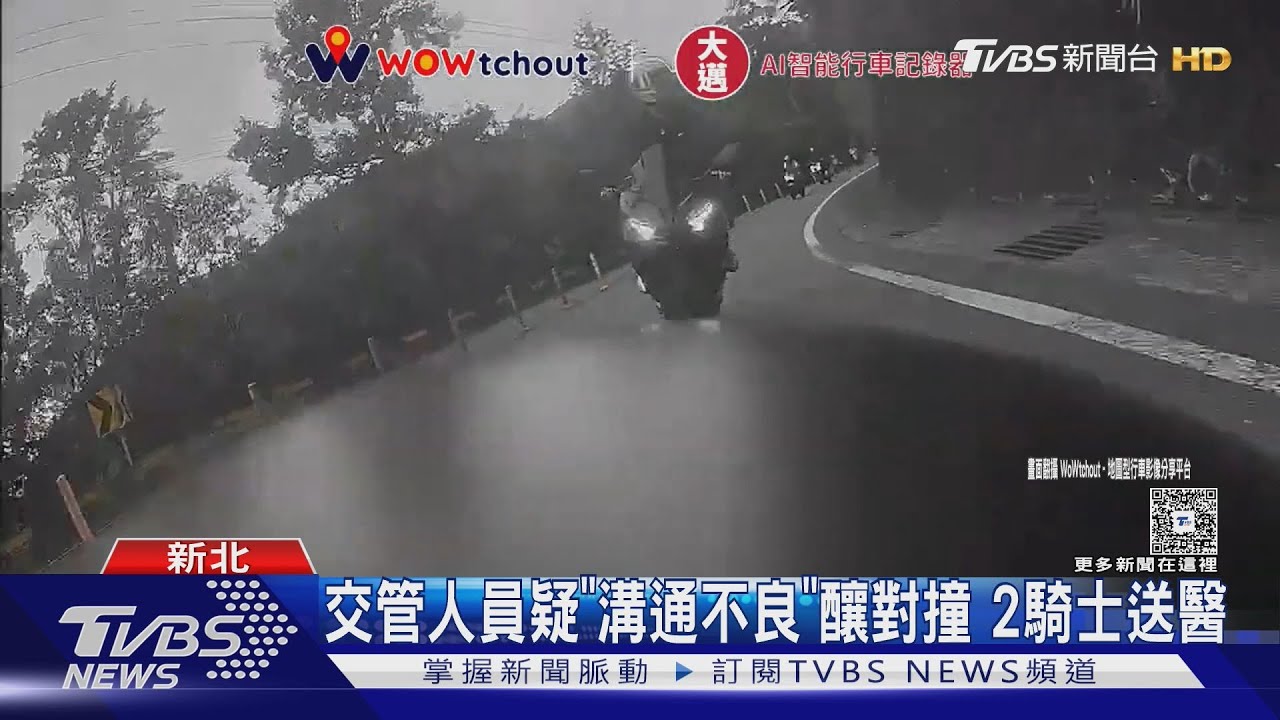 北宜公路交管 竟「雙向通行」2重機對撞