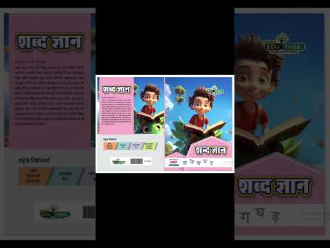 Children Picture Book