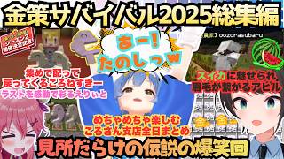 【2開催記念!あの爆笑をもう一度】ころねすきーを集めて配って大ギャハり!どんどん人が集まる仲良し農園のスイカ事件にスバルの眉毛が繋がる伝説回(?)ｗホロ金策サバイバル満喫ころね支店総集編【戌神ころね】