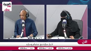هوساوي: تطبيقات الزواج والخطوبة سلاح ذو حدين