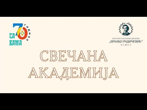 Свечана академија поводом 70 година постојања КУД-а "Бранко Радичевић" - Бешка