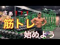 筋トレを始めようとしてる方々!!!!