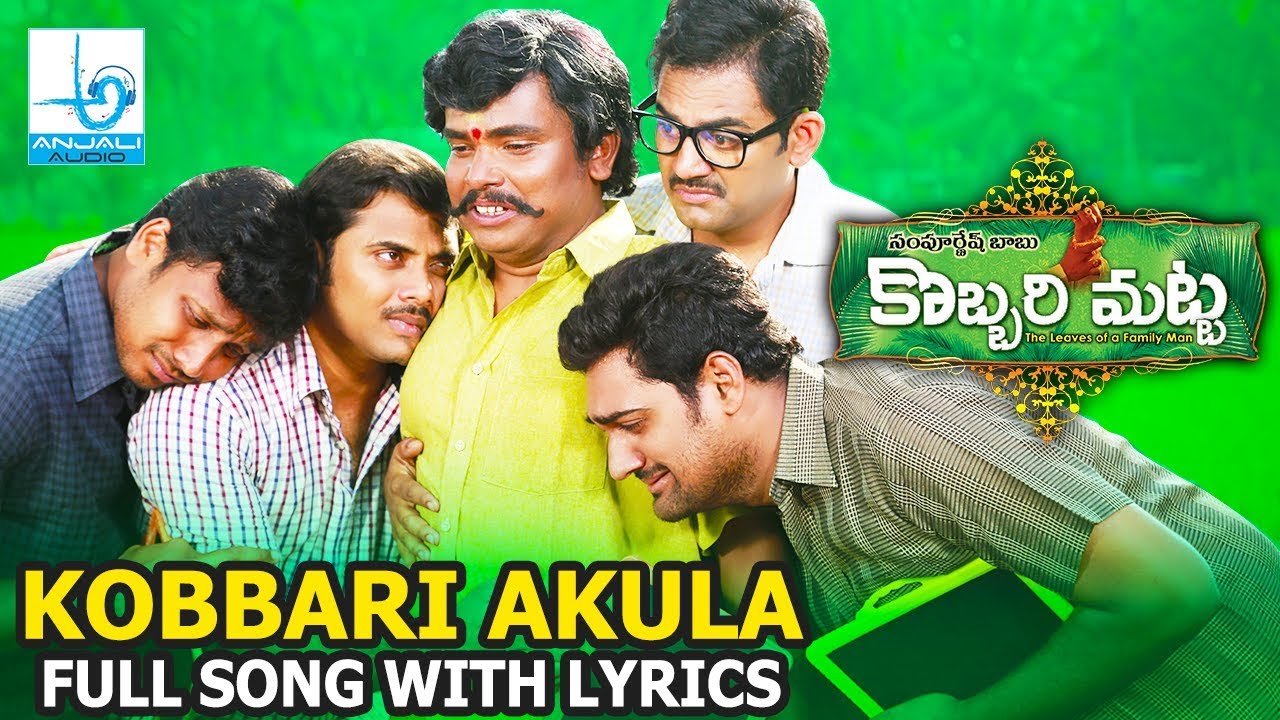 Kobari Aakulu Lyrics  | Kobbari Matta | Ishika Singh | Vinayak Satheesh | Kamran