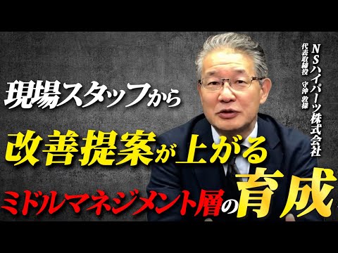 NSハイパーツ株式会社様