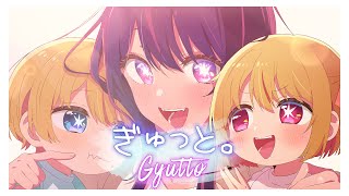 Download lagu MOSAWO「ぎゅっと。」Gyutto - Ai Hoshino [AI cover] mp3