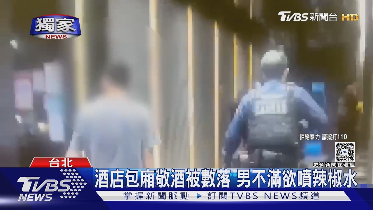 獨家影音/酒店敬酒起口角!31歲男亮辣椒水 包內藏開山刀下場曝
