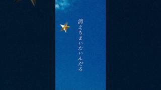 不登校だった自分へ向けて作った曲 / feat.初音ミク #shorts #ボカロ #vocaloid #オリジナル曲 #不登校