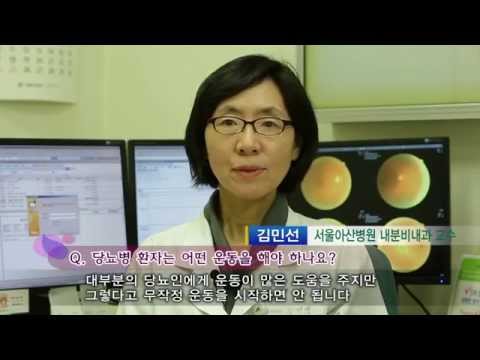 당뇨환자의 운동 방법 [AMC 병법]