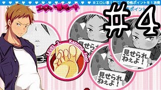 【R15のBLホラー？】カズマと久我山の奇妙な廃校探検　実況プレイPart4