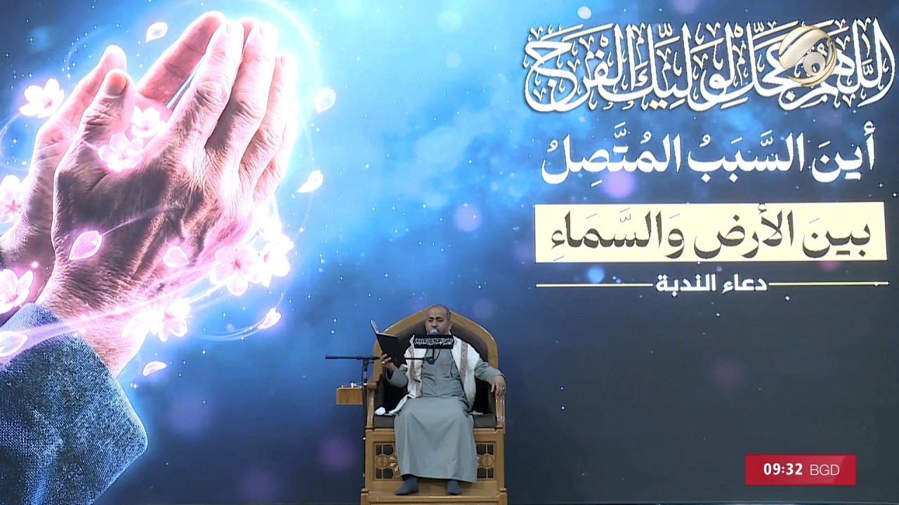 فيديو | دعاء الندبة من العتبة العسكرية المقدسة | 2026/5/1
