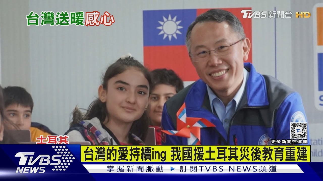沒忘Taiwan’s Help！土耳其強震滿周年　震災專書發表邀我代表致辭