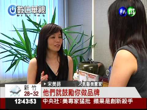 "無毒"保養品熱賣 愛美沒負擔!