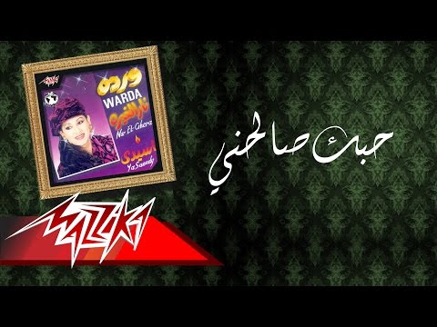 Video thumbnail for Hobak Salehne - حبك صالحني