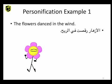 الصور البيانية للأطفال | التشبيه والاستعارة والتشخيص مع اختبارSimile, Metaphor & Personification