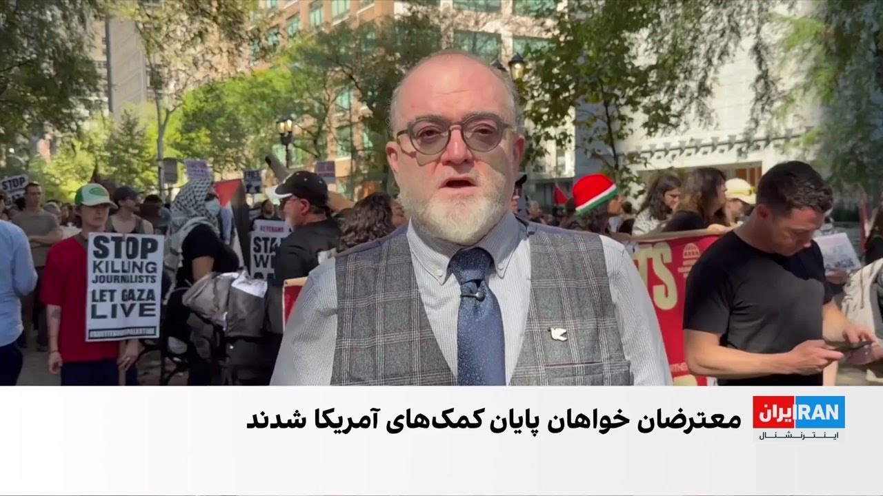 تظاهرات مخالفان نتانیاهو در نیویورک هم‌زمان با سخنرانی او در سازمان ملل